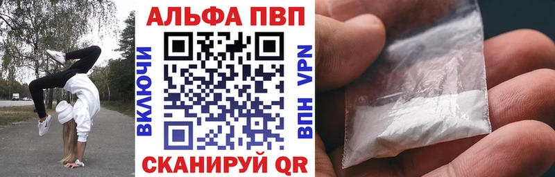 Альфа ПВП СК  где найти наркотики  Рыльск 