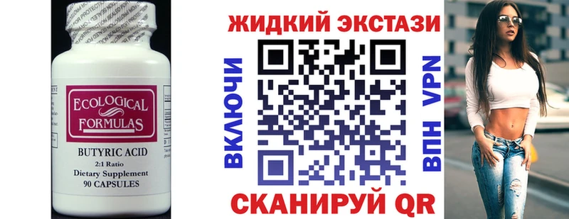 Бутират бутандиол  блэк спрут как зайти  Рыльск 
