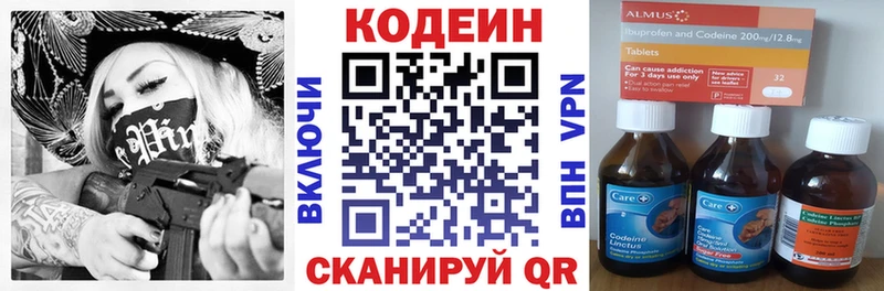 Кодеиновый сироп Lean Purple Drank  Рыльск 