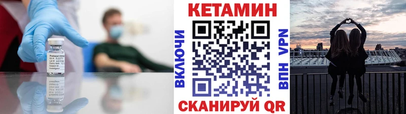 КЕТАМИН VHQ  закладка  Рыльск 