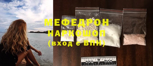 мяу мяу кристалл Осинники