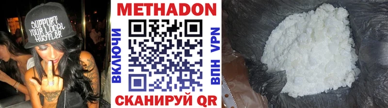 Метадон белоснежный  Рыльск 